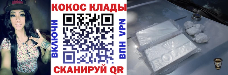 КОКАИН Columbia  Купить где  Знаменск 