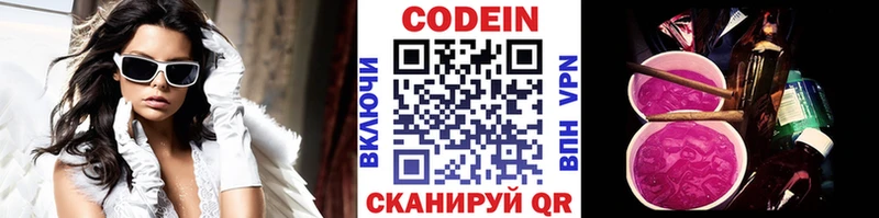 Купить где  Знаменск  Codein напиток Lean (лин) 