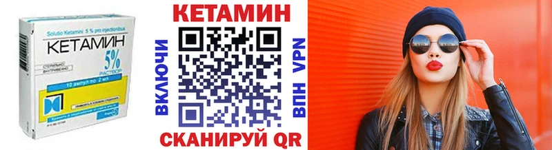 КЕТАМИН VHQ  Купить закладки  Знаменск 