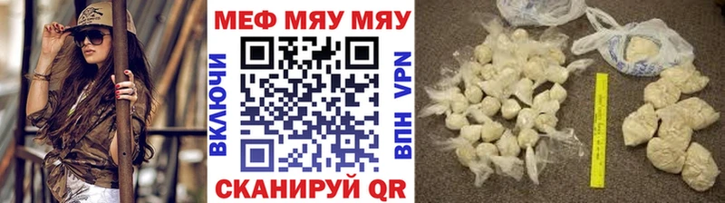 МЕФ мука Знаменск