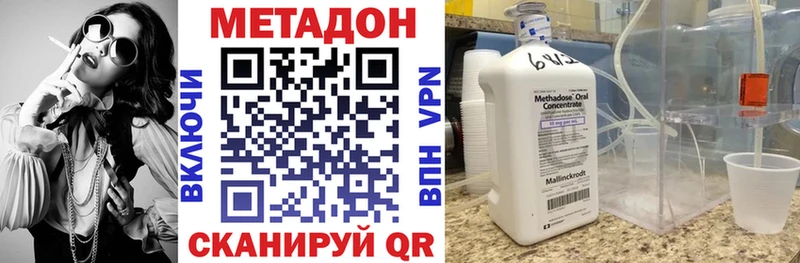 Метадон мёд  Купить  Знаменск 